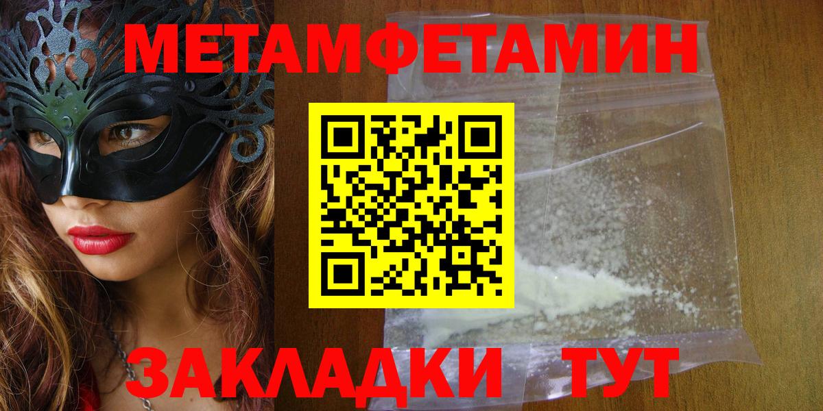 Amphetamine Розовый Ханты-Мансийск
