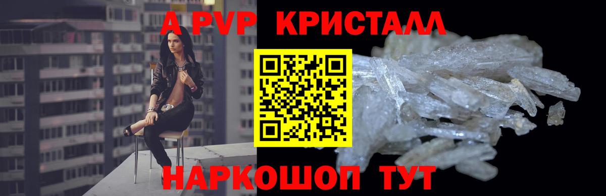 A-PVP СК КРИС  Вход с VPN  Alpha-PVP крисы CK  A-PVP VHQ  Ханты-Мансийск 