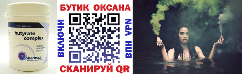 omg вход  Ханты-Мансийск  БУТИРАТ оксана  купить  сайты 