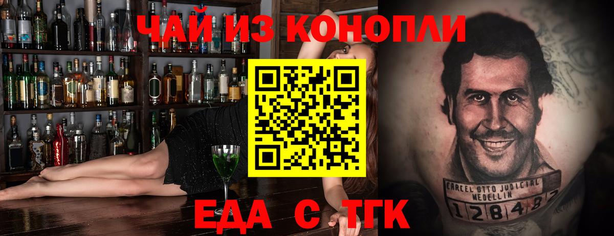 Еда ТГК марихуана  Вход с VPN  Ханты-Мансийск 
