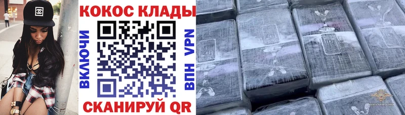 наркота  площадка телеграм  omg как войти  COCAIN Fish Scale  Ханты-Мансийск 