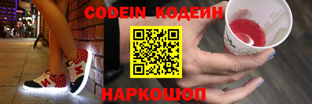 Ханты-Мансийск  Codein Purple Drank  Codein Purple Drank  Вход с VPN 