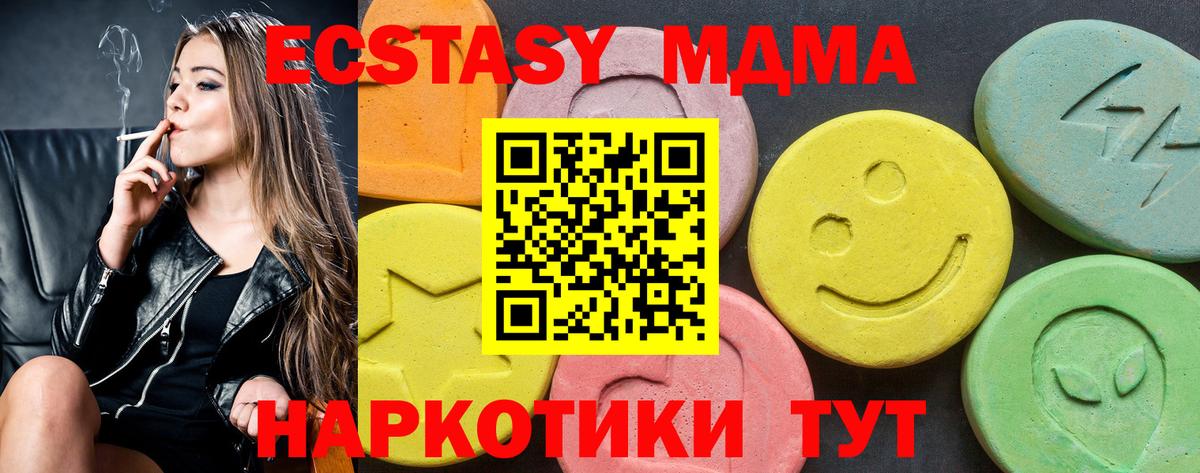 ЭКСТАЗИ 99% Ханты-Мансийск