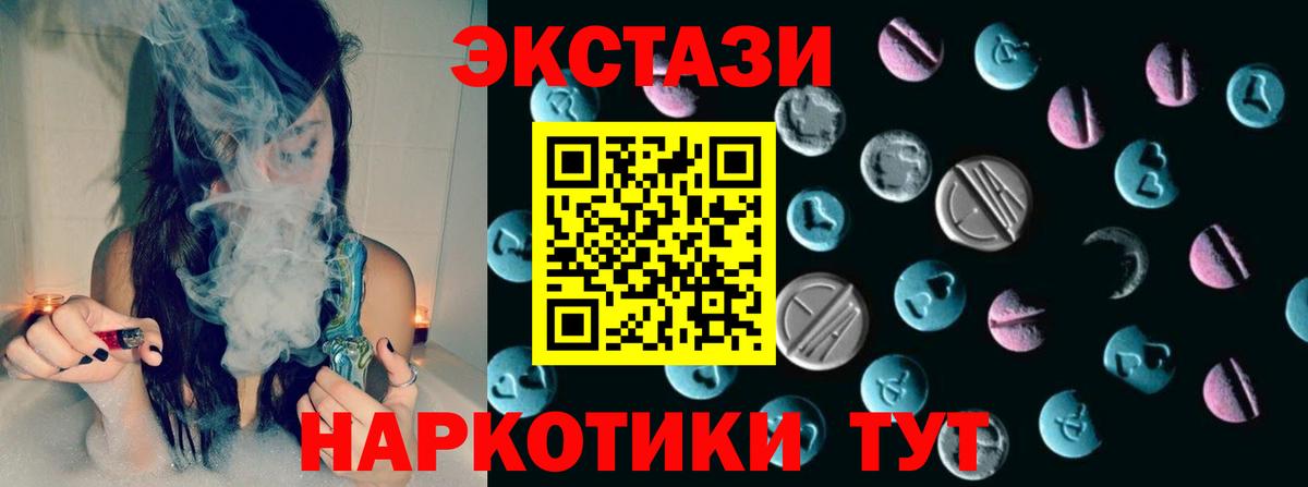 Экстази диски  Вход с VPN  Ecstasy  Экстази 250 мг  Ханты-Мансийск 