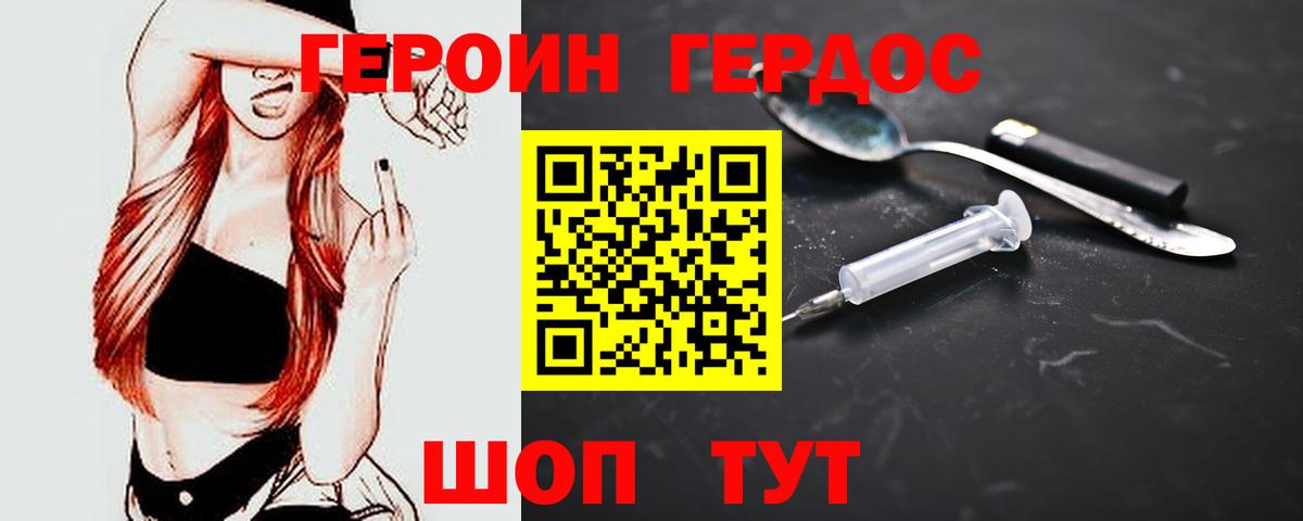 Ханты-Мансийск  Героин  Вход с VPN  ГЕРОИН VHQ 