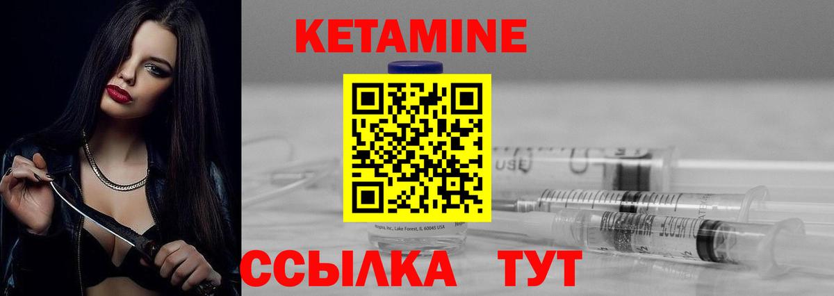 Ханты-Мансийск  Кетамин ketamine  Кетамин VHQ  Вход с VPN 