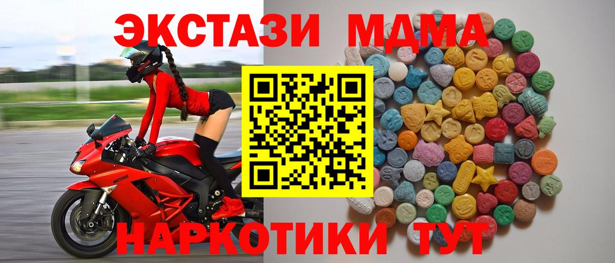 МДМА Molly  Вход с VPN  Ханты-Мансийск  MDMA VHQ 