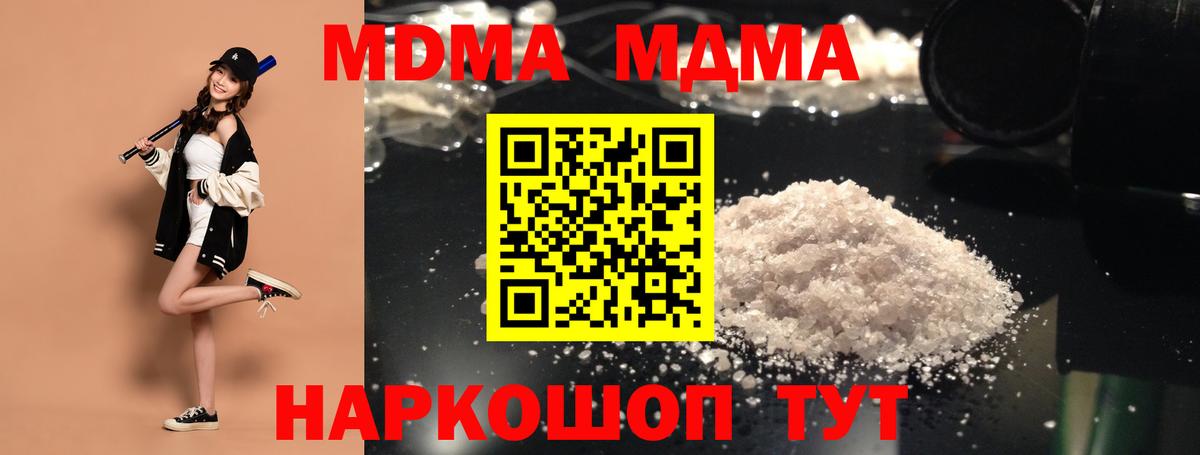 МДМА молли Ханты-Мансийск