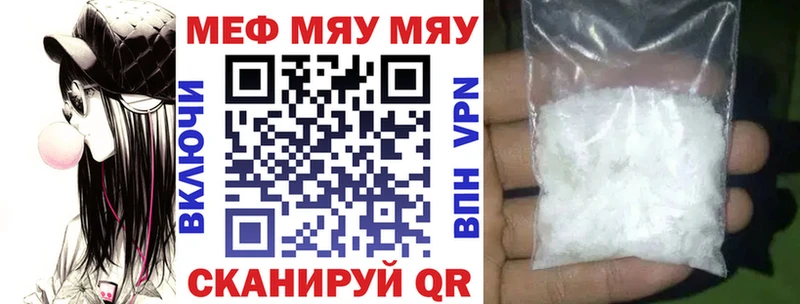 купить наркотик  Ханты-Мансийск  Меф мяу мяу 