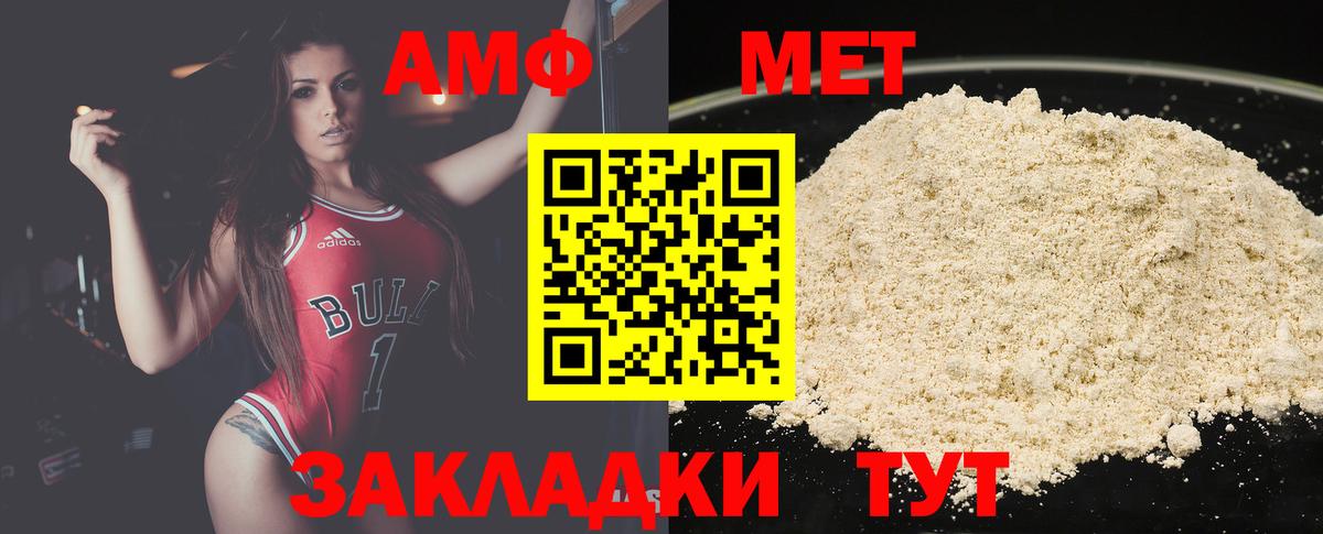 МЕТАМФЕТАМИН  Вход с VPN  Метамфетамин винт  Ханты-Мансийск  Метамфетамин винт 
