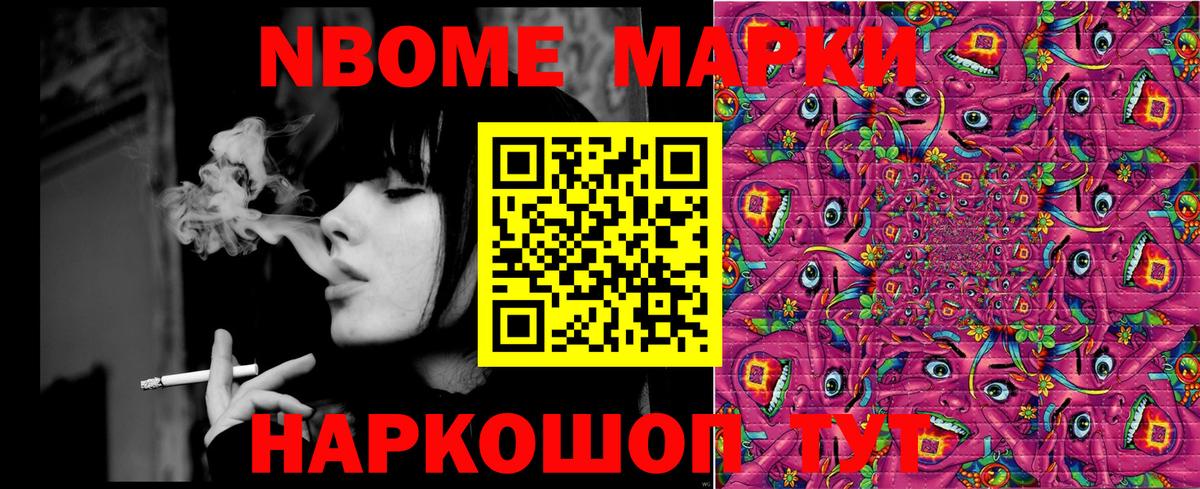 Ханты-Мансийск  Наркотические марки 1,5мг  Вход с VPN 