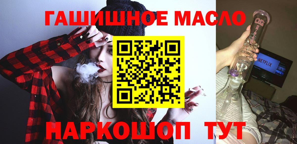 Дистиллят ТГК концентрат  Дистиллят ТГК вейп  Ханты-Мансийск  где купить наркоту  Вход с VPN 