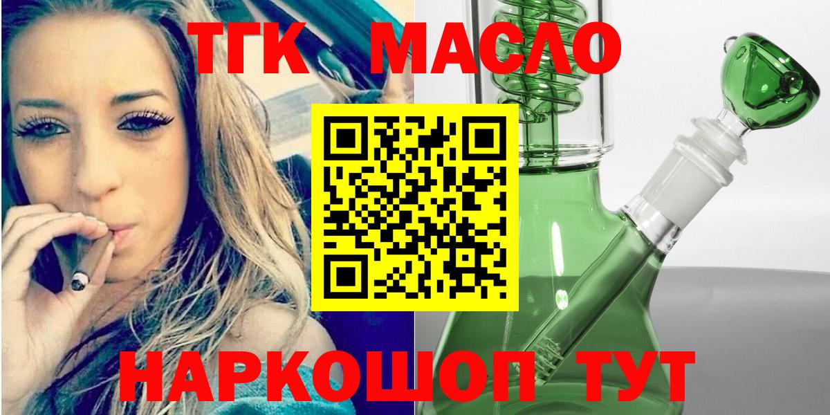 ТГК гашишное масло Ханты-Мансийск
